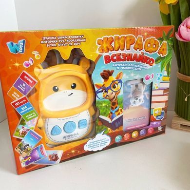 Кишенькова абетка, Жирафа всезнайко, Українською, WToys, 122 картки
