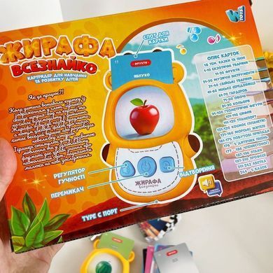 Кишенькова абетка, Жирафа всезнайко, Українською, WToys, 122 картки