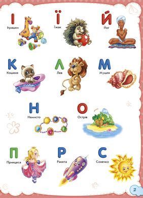 Малюкові про все на світі