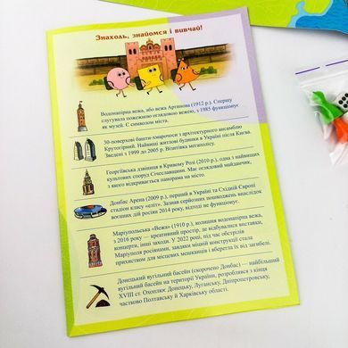 Гра - ходилка Нескорені міста України