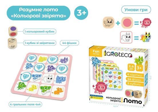 Лото, Кольорові звірята, 900804