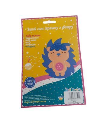 Зший сам іграшку з фетру, Їжачок, Аплі краплі