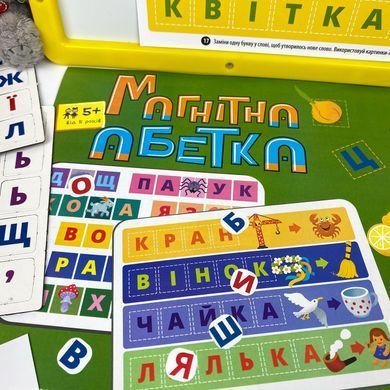 Магнітна дошка, Абетка