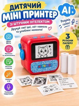 Принтер із ШІ, голосове управління, wi-fi, українська мова