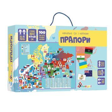 Гра з багаторазовими наліпками, Прапори