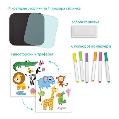 Пиши-стирай, Дорожня книга малювання, Тварини, 301047