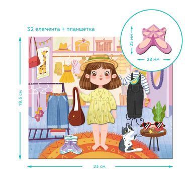 Магнітна гра, DoDo, Одягалка Модниця, 200243