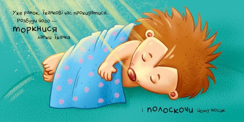 Контактна книжка: Нумо допомагати!