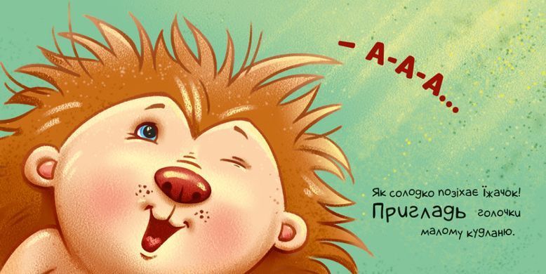Контактна книжка: Нумо допомагати!