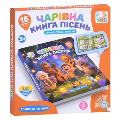 Книга інтерактивна, Чарівна книга пісень, 15 пісень, 0067