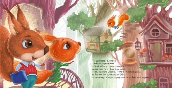 Зворушливі книжки: Мій супердідусь