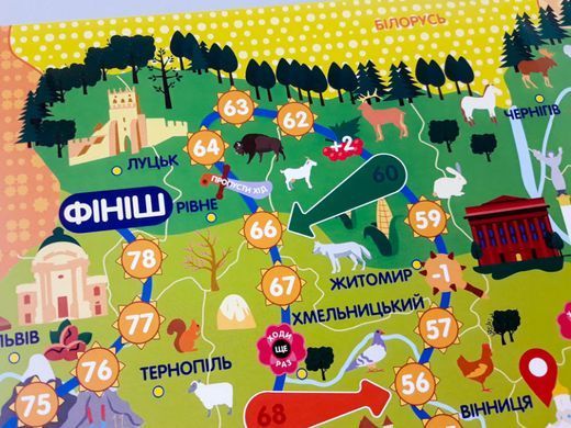 Гра - ходилка: Подорожуємо Україною