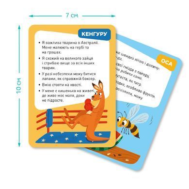 Карткова гра, Quiz, Вгадай хто це, DoDo, 301246