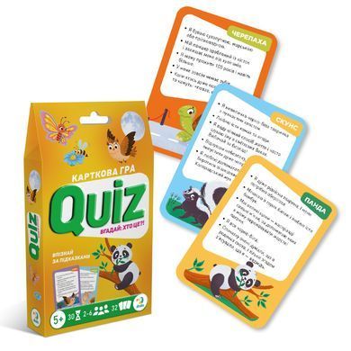 Карткова гра, Quiz, Вгадай хто це, DoDo, 301246