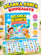 Книга навчальна, інтерактивна, Велика книга Віммельбух, 99927