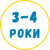 Середня група 3-4 роки