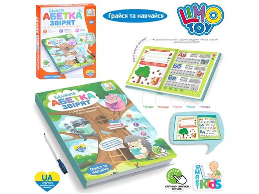 Інтерактивна книга, Балакуча Абетка звірят, LimoToy SK0052