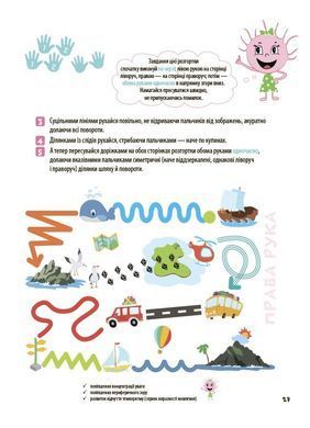 Велика книга нейроігор. 6-8 років