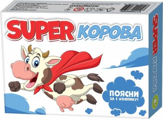 Настільна гра, Super корова