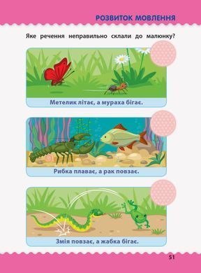 Навчалочка. Тести з наліпками. 4-5р.