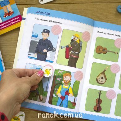 Навчалочка. Тести з наліпками. 5-6р.