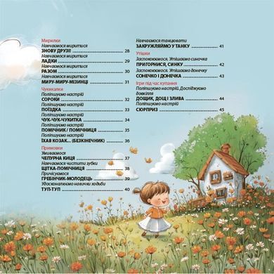 Віршенята гралочки. 0-3 роки