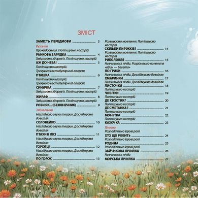 Віршенята гралочки. 0-3 роки