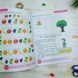 Навчалочка. Тести для майбутніх першокласників