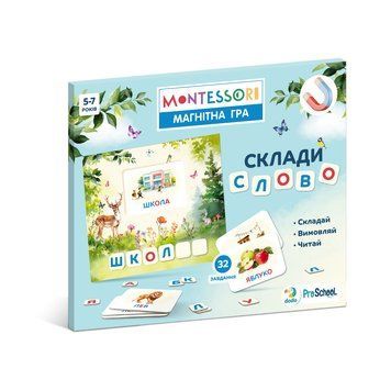 Магнітна гра, Склади слово, 200316