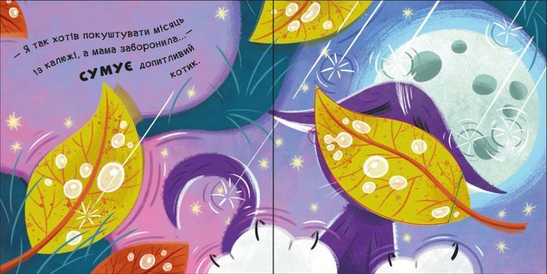 Нумо гратися! Мур-р-ркотики