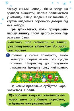 Ігровий набір: Прикрась ялинку