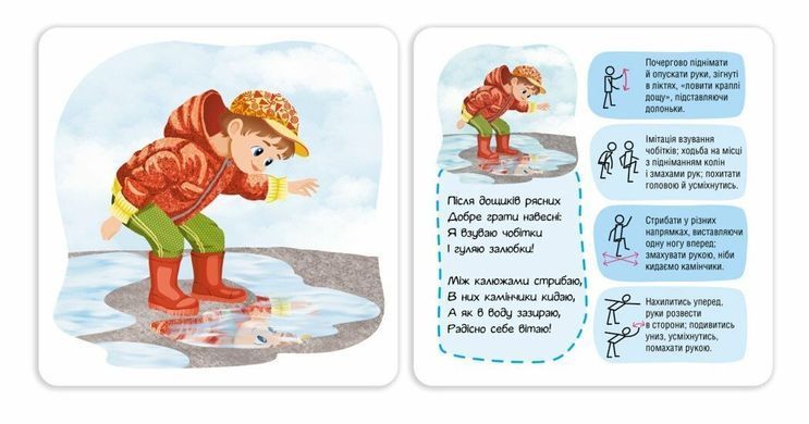 Логоритміка. Весела пантоміма