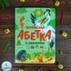 Абетка: Українська абетка із завданнями