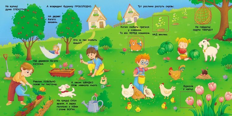 Книжка для малечі: Схоже та відмінне