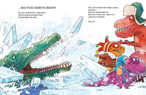 Друзяки-динозаврики: Морське чудовисько