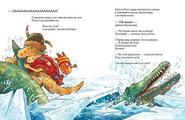 Друзяки-динозаврики: Морське чудовисько