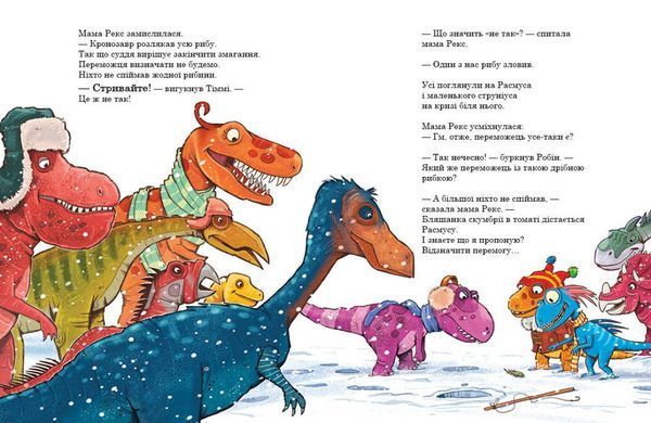 Друзяки-динозаврики: Морське чудовисько