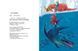 Друзяки-динозаврики: Морське чудовисько